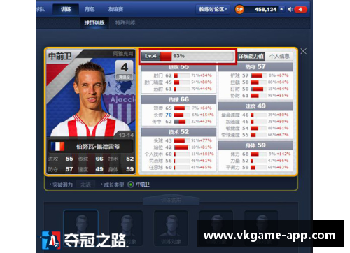 重塑未来：2k17球员培养之路