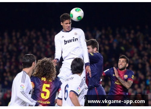 皇马传奇：巨星光芒璀璨